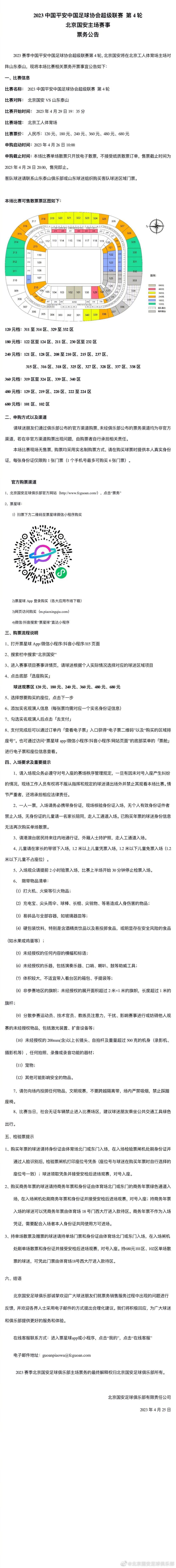 赛后，波切蒂诺也证实这一点：“我对拉维亚有点担忧。